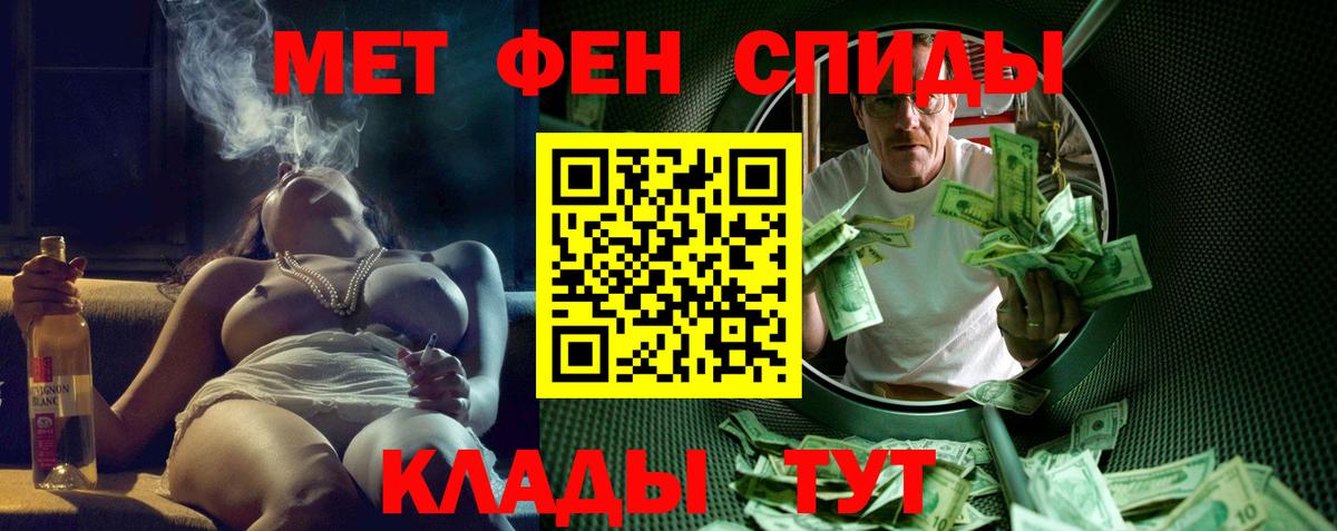 АМФЕТАМИН 98% Юрга