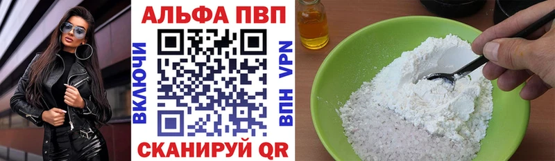 A-PVP Crystall  Юрга 