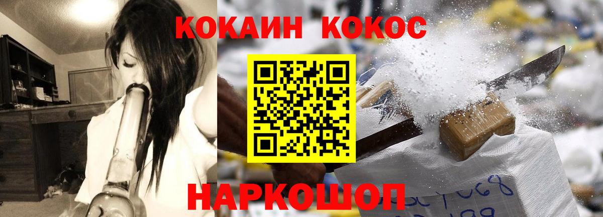 КОКАИН  Cocaine FishScale  Юрга  Вход с VPN  купить наркоту  Cocaine Columbia 