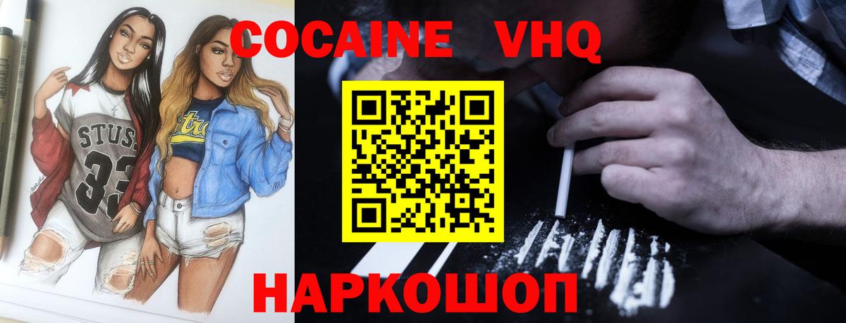 КОКАИН 99% Юрга