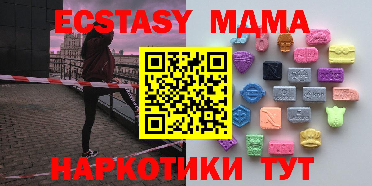 Ecstasy XTC  Вход с VPN  Юрга 