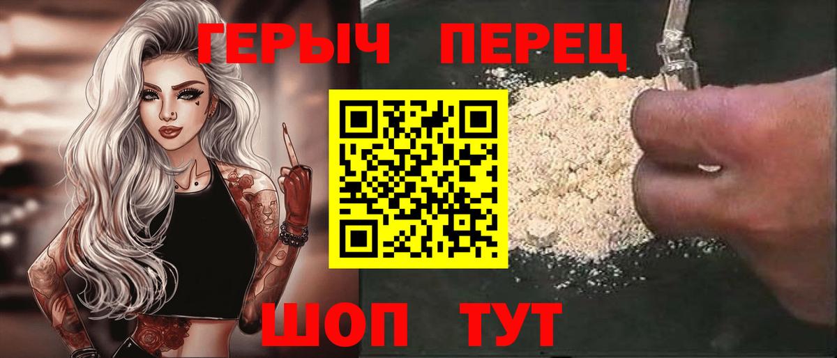 ГЕРОИН VHQ  Вход с VPN  Юрга 