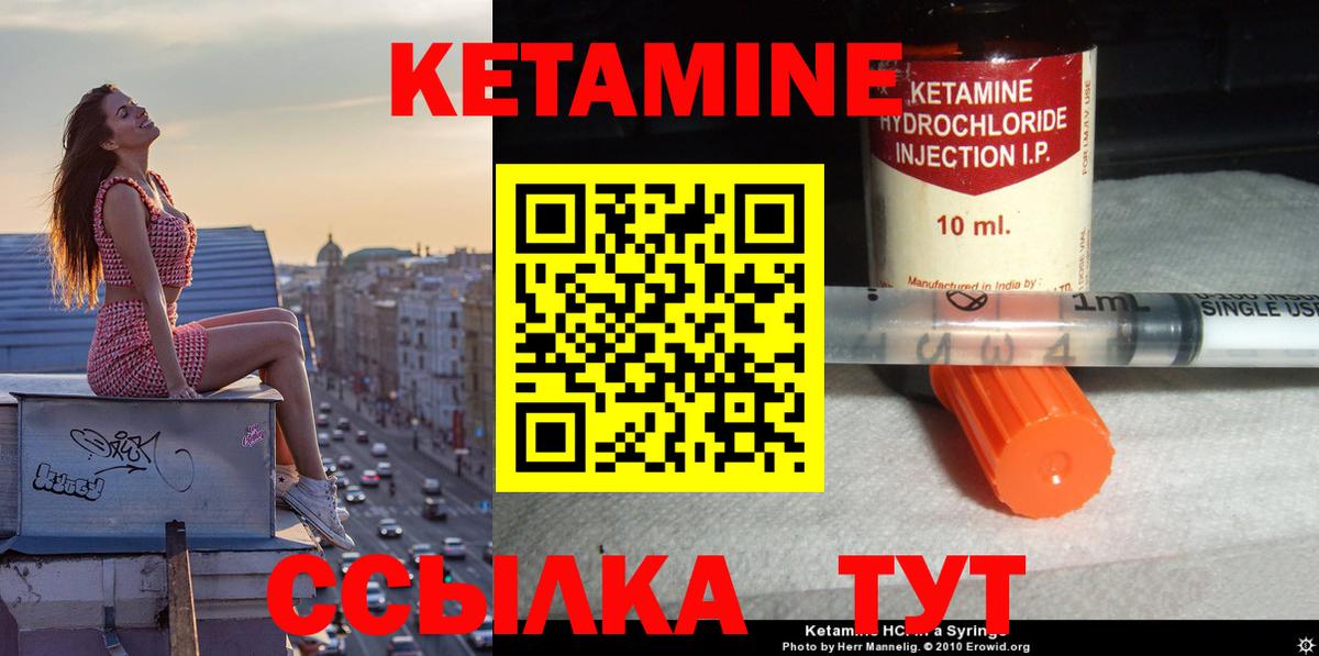 Кетамин VHQ Юрга