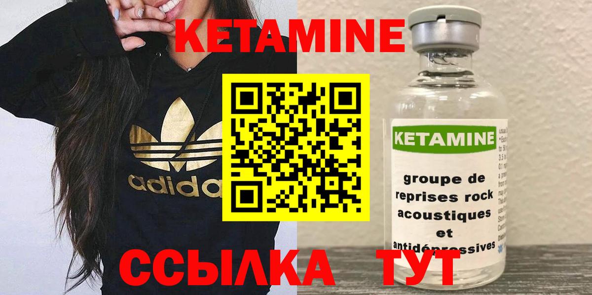 МЕГА как зайти  КЕТАМИН ketamine  КЕТАМИН VHQ  Вход с VPN  Юрга 