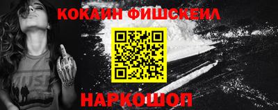 кокаин премиум Нальчик