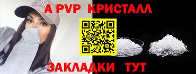 альфа пвп Новодвинск