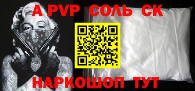 кристаллы Новозыбков
