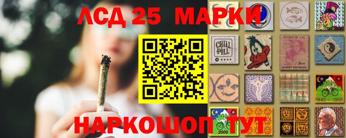 LSD-25 экстази ecstasy Юрга