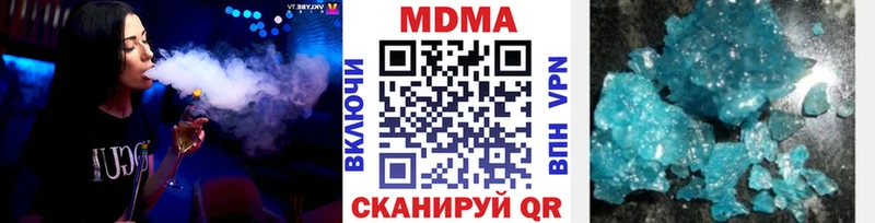 MDMA кристаллы Юрга