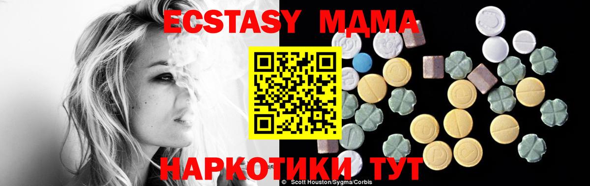 МДМА Molly Юрга