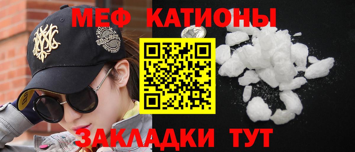 Меф кристаллы  Вход с VPN  МЯУ-МЯУ  Юрга  МЯУ-МЯУ VHQ 