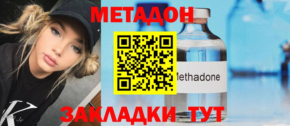 Юрга  МЕТАДОН мёд  Вход с VPN  Метадон VHQ 