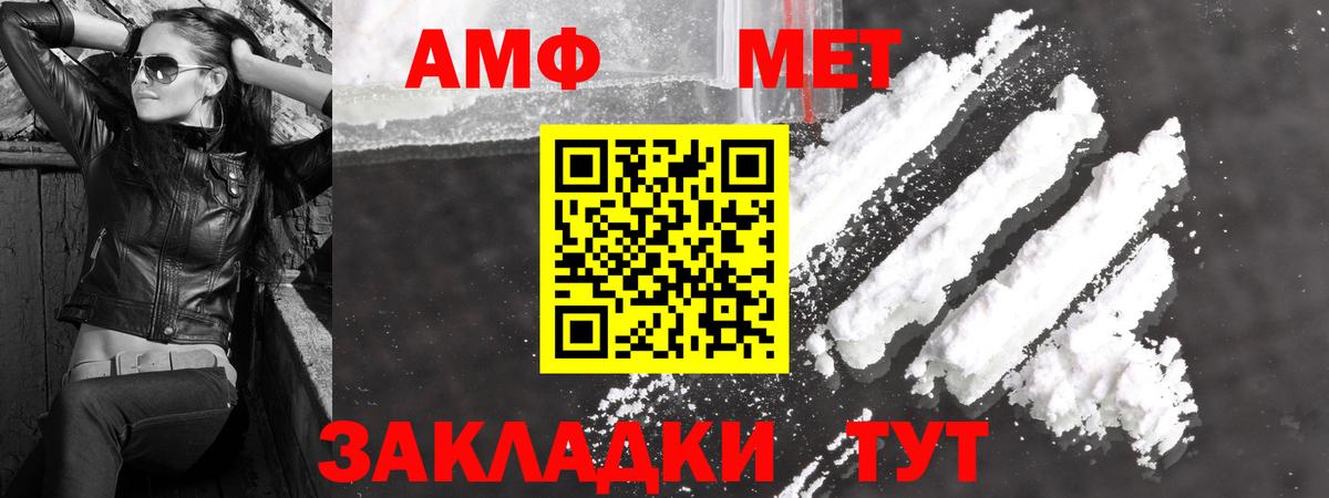 Юрга  Метамфетамин  Вход с VPN  МЕТАМФЕТАМИН кристалл 