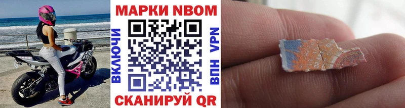 Марки 25I-NBOMe 1500мкг  где купить наркоту  Юрга 